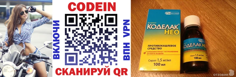 Купить закладки  Домодедово  Кодеиновый сироп Lean напиток Lean (лин) 