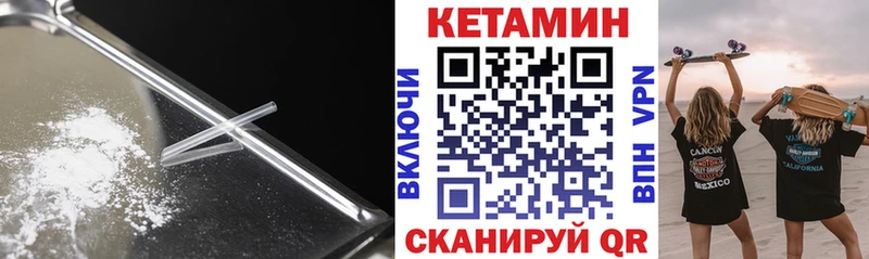 Купить Домодедово КЕТАМИН VHQ