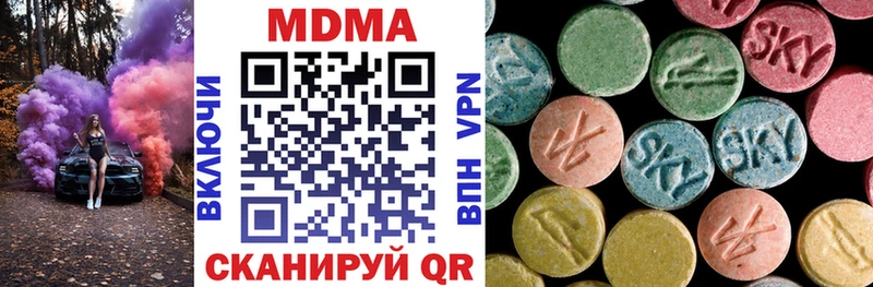 MDMA crystal  Купить  Домодедово 