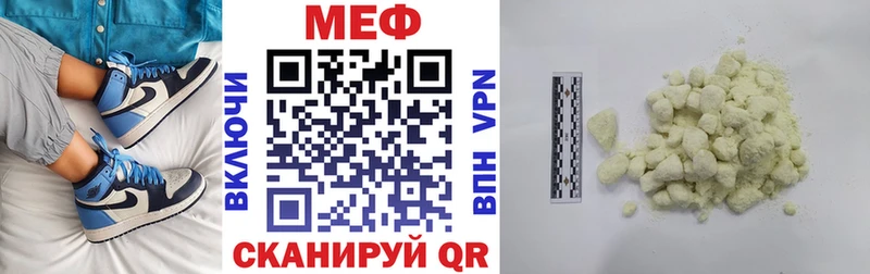 Купить закладки  Домодедово  Мефедрон мяу мяу 