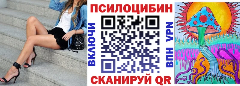 Галлюциногенные грибы прущие грибы  Купить закладки  Домодедово 